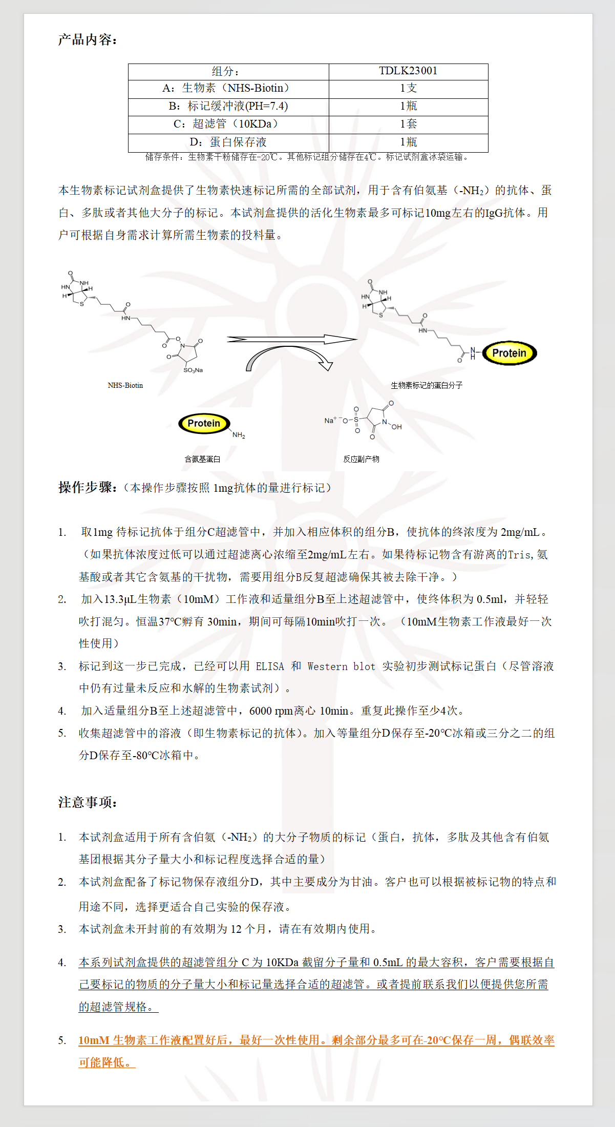 Tanda TDLK23001  Biotin.png